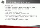 컴퓨터시스템에 관한 발표 자료 4페이지