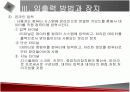 컴퓨터시스템에 관한 발표 자료 16페이지