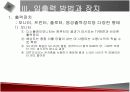 컴퓨터시스템에 관한 발표 자료 19페이지