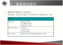 컴퓨터 하드웨어에 관한 발표자료 7페이지