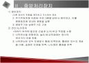 컴퓨터 하드웨어에 관한 발표자료 8페이지