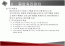 컴퓨터 하드웨어에 관한 발표자료 9페이지