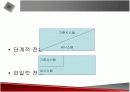 정보시스템의 개발에 관한 발표자료 18페이지