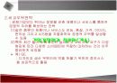 경영정보시스템에 관한 발표자료 13페이지