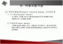 전문가시스템(객체지향CAE)에 관한 발표자료입니다. 17페이지