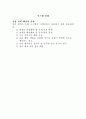 자재운반시스템-산업물류 4페이지