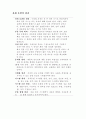 자재운반시스템-산업물류 5페이지