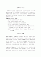 자재운반시스템-산업물류 6페이지