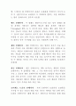자재운반시스템-산업물류 7페이지
