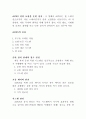 자재운반시스템-산업물류 11페이지