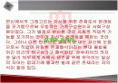 카프카의 생애와 카프카의 변신에 관한 발표자료 12페이지