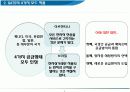 전자무역 서비스 경쟁력이 돈이다. 6페이지