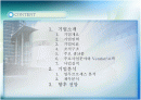 전산스틸 기업체 분석 2페이지