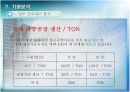 전산스틸 기업체 분석 11페이지