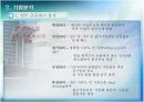 전산스틸 기업체 분석 12페이지