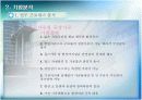 전산스틸 기업체 분석 15페이지