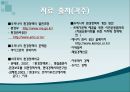 환경정책 21페이지