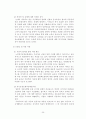 노인장기요양보험제도에 관한 조사 25페이지