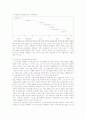 [국어교육] [고시가론 요약] [방송통신대학교] 2페이지