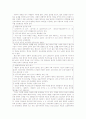 [국어교육] [고시가론 요약] [방송통신대학교] 8페이지