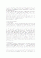 [국어교육] [고시가론 요약] [방송통신대학교] 16페이지