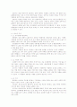 [국어교육] [고시가론 요약] [방송통신대학교] 20페이지