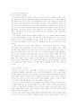 [국어교육] [고시가론 요약] [방송통신대학교] 23페이지
