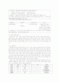 [국어교육] [고시가론 요약] [방송통신대학교] 29페이지