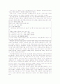 [국어교육] [고시가론 요약] [방송통신대학교] 32페이지