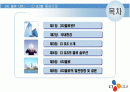 CJ GLS를 중심으로 한 3자물류 및 물류컨설팅 2페이지