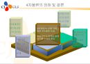 CJ GLS를 중심으로 한 3자물류 및 물류컨설팅 23페이지