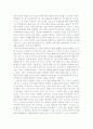 미셀푸코의 감시와 처벌 감상문 2페이지