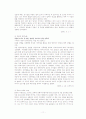 아동 성 학대 11페이지