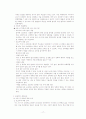 아동 성 학대 17페이지