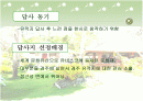 경주 답사후 느낀점을 한시로 표현 2페이지
