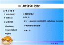 버섯 조사 8페이지