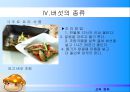 버섯 조사 21페이지