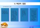 버섯 조사 31페이지