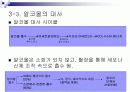 술과 건강 조사 20페이지