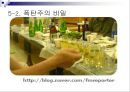 술과 건강 조사 36페이지