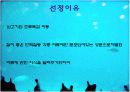 어류 조사 3페이지