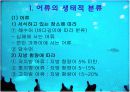 어류 조사 4페이지