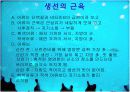 어류 조사 5페이지