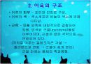 어류 조사 6페이지