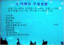 어류 조사 7페이지