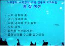 어류 조사 10페이지