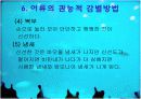 어류 조사 15페이지