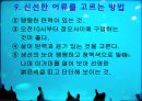어류 조사 23페이지