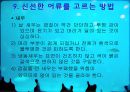 어류 조사 26페이지