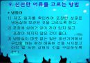 어류 조사 28페이지